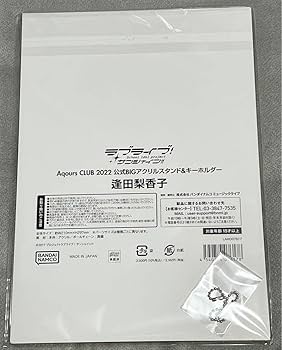 Amazon.co.jp: Aqours CLUB 公式 BIGアクリルスタンド